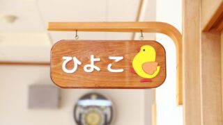 子育て